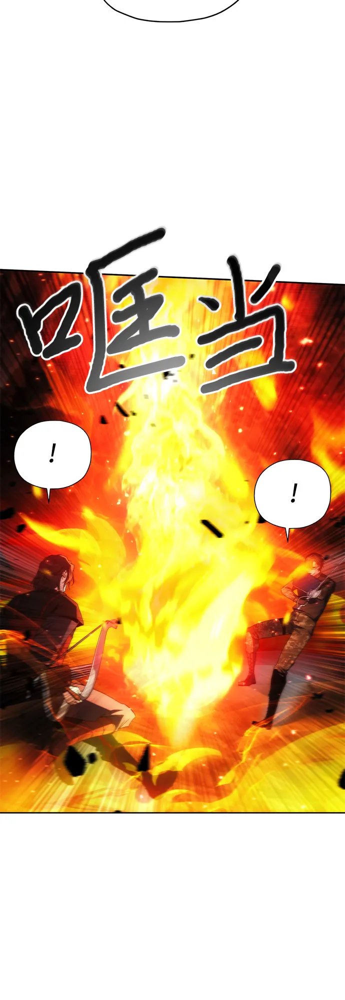 第47话 第48页