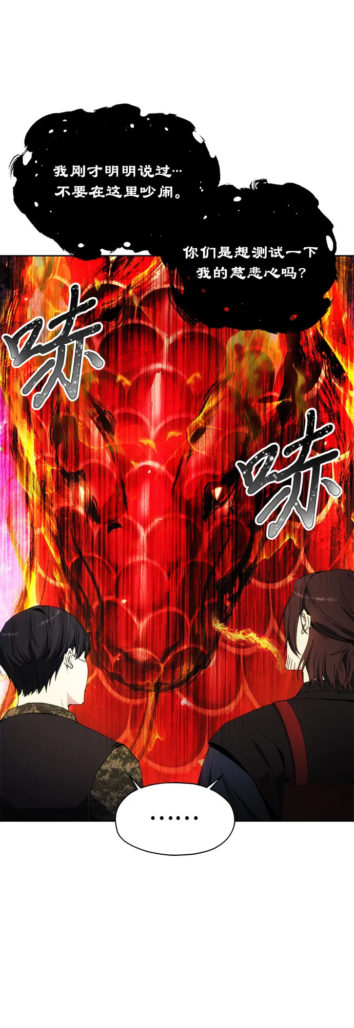 第47话 第49页