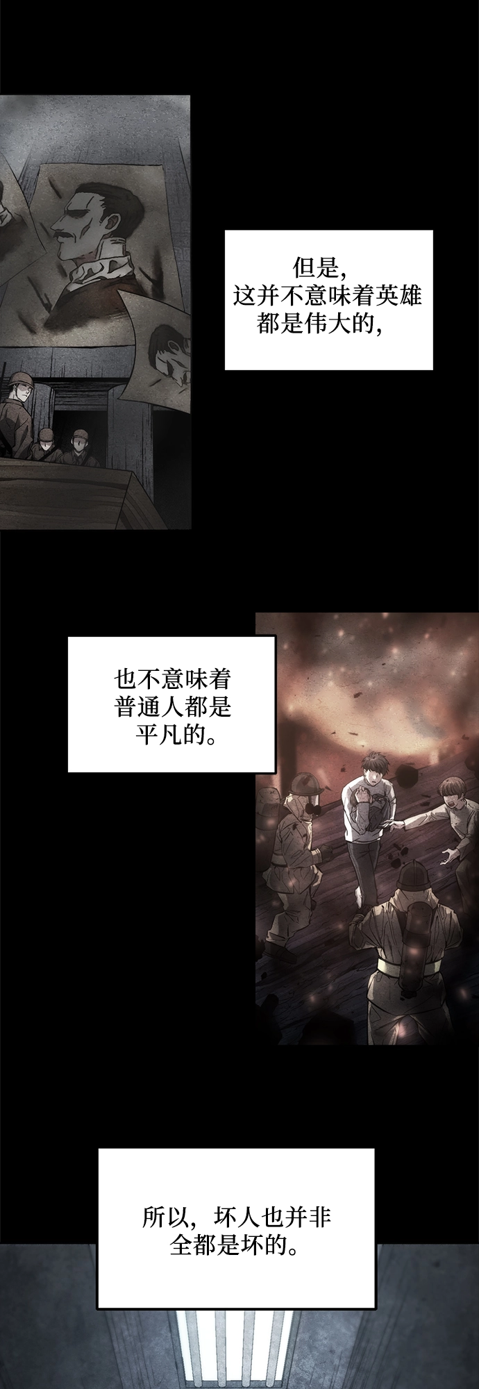 第1话 第2页