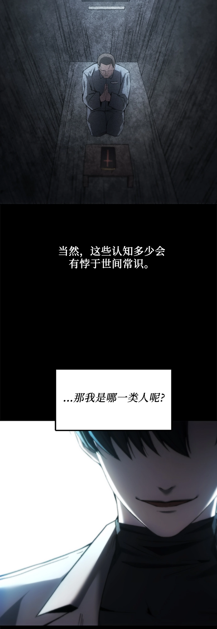 第1话 第3页