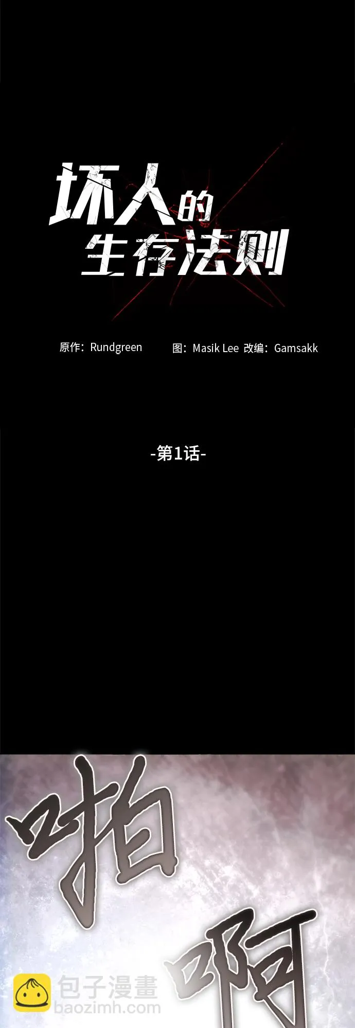 第1话 第5页