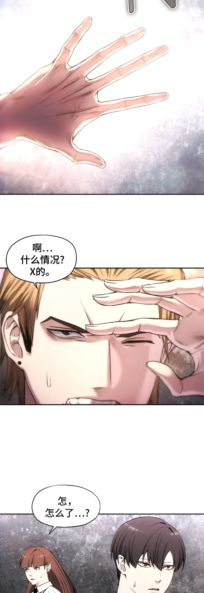 第1话 第6页