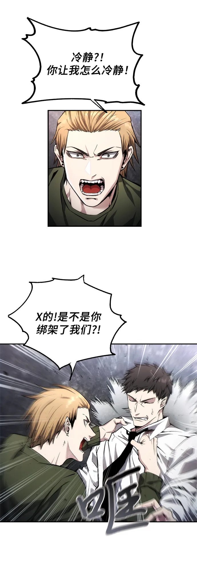 第1话 第8页