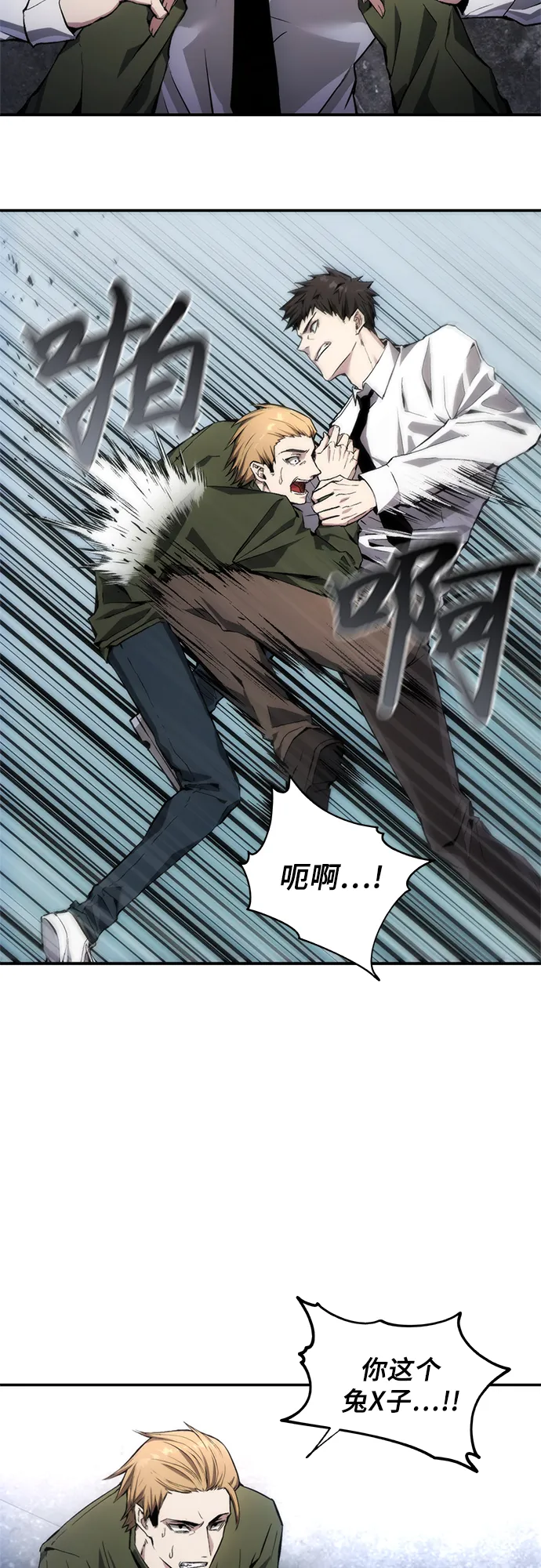 第1话 第10页