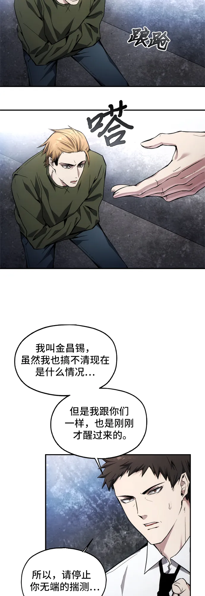 第1话 第11页