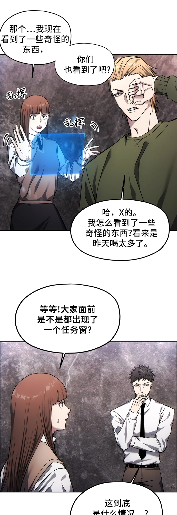 第1话 第16页