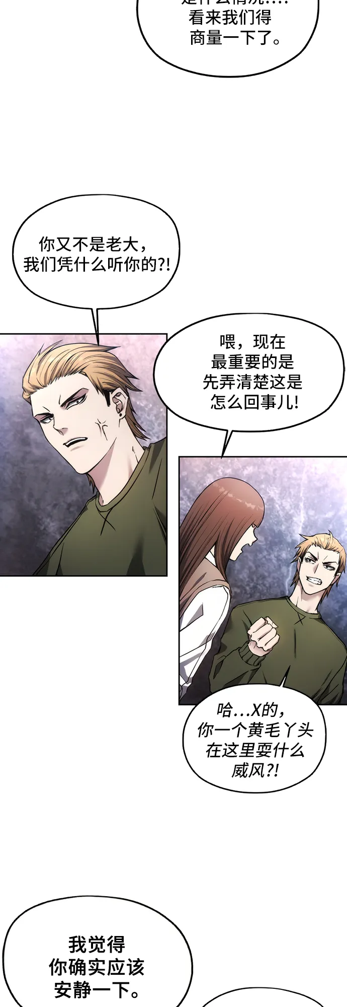 第1话 第17页