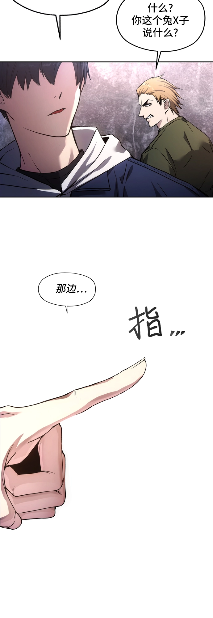 第1话 第18页