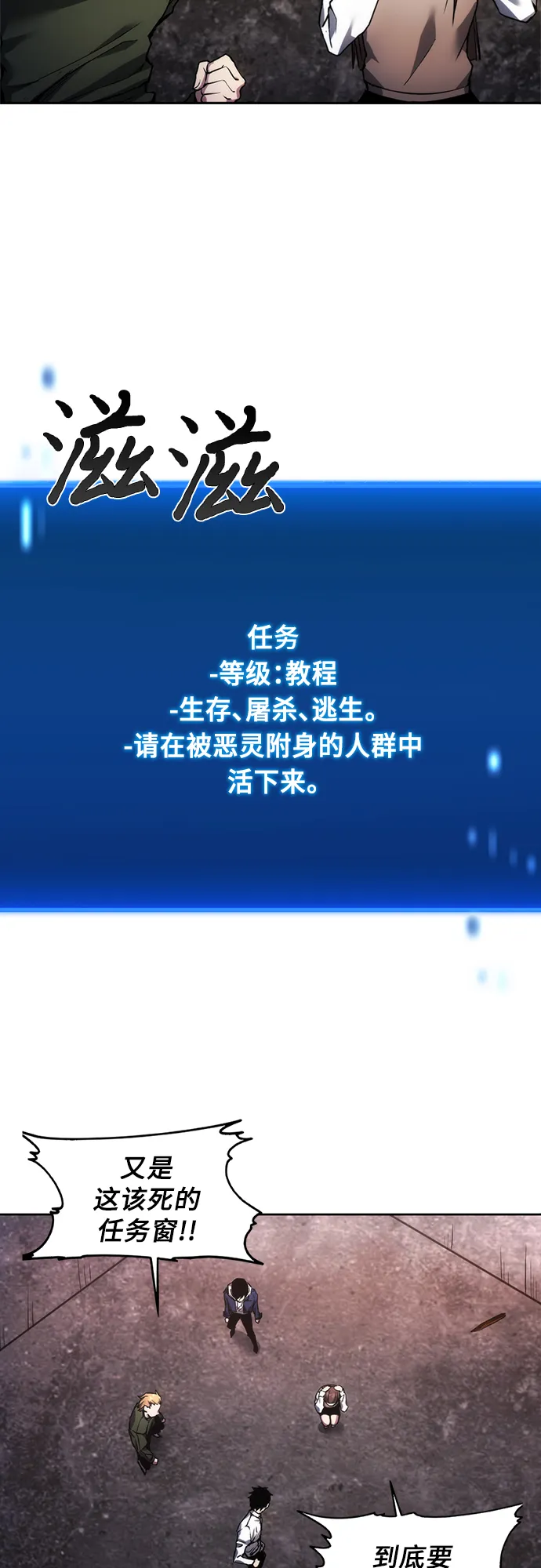 第1话 第23页
