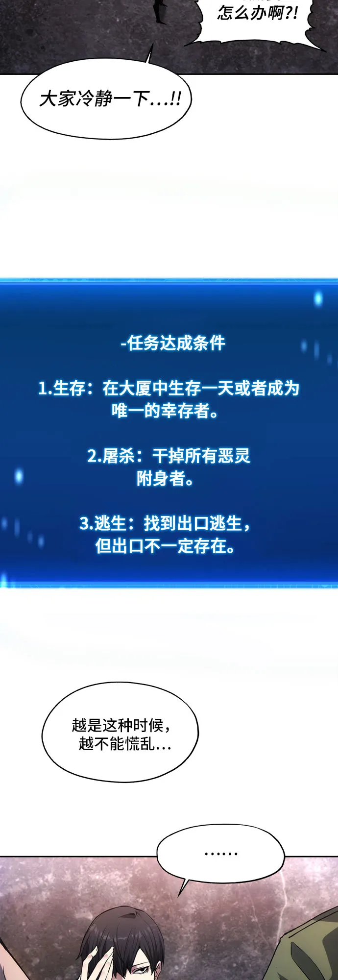 第1话 第24页