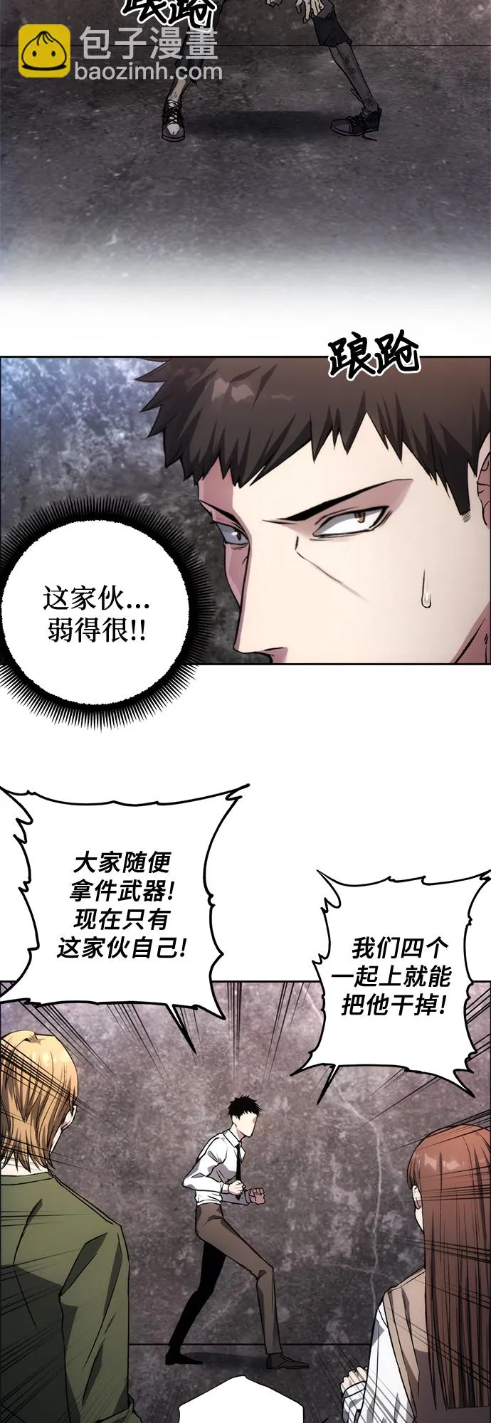 第1话 第29页