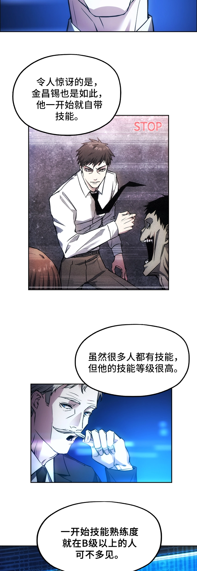 第1话 第36页