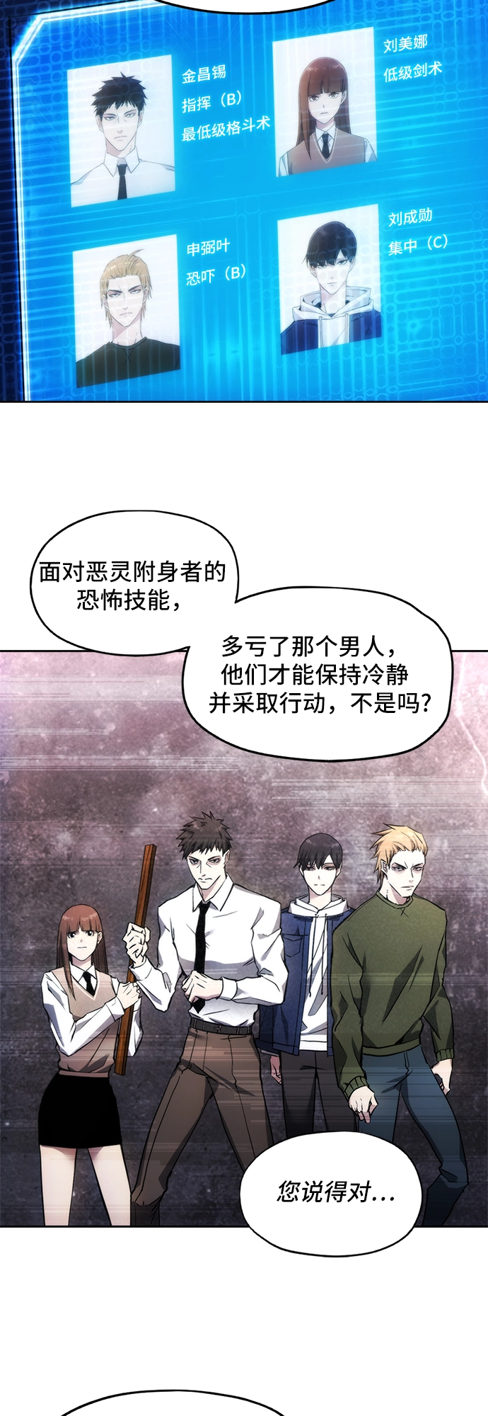第1话 第37页