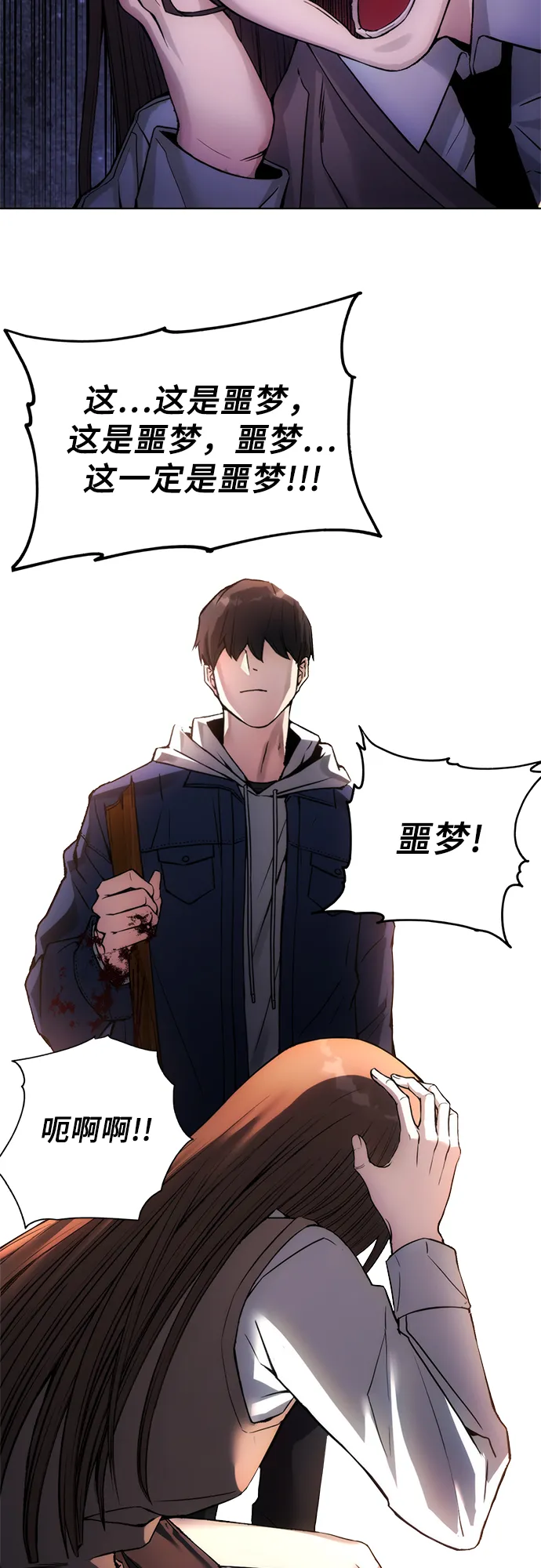第1话 第42页