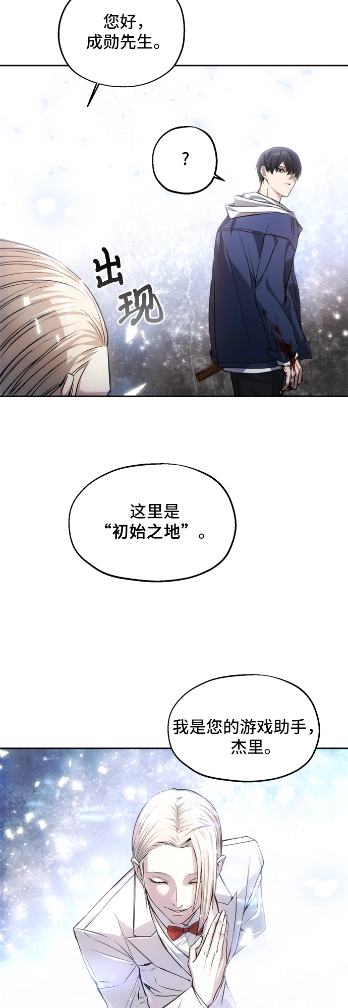 第2话 第4页