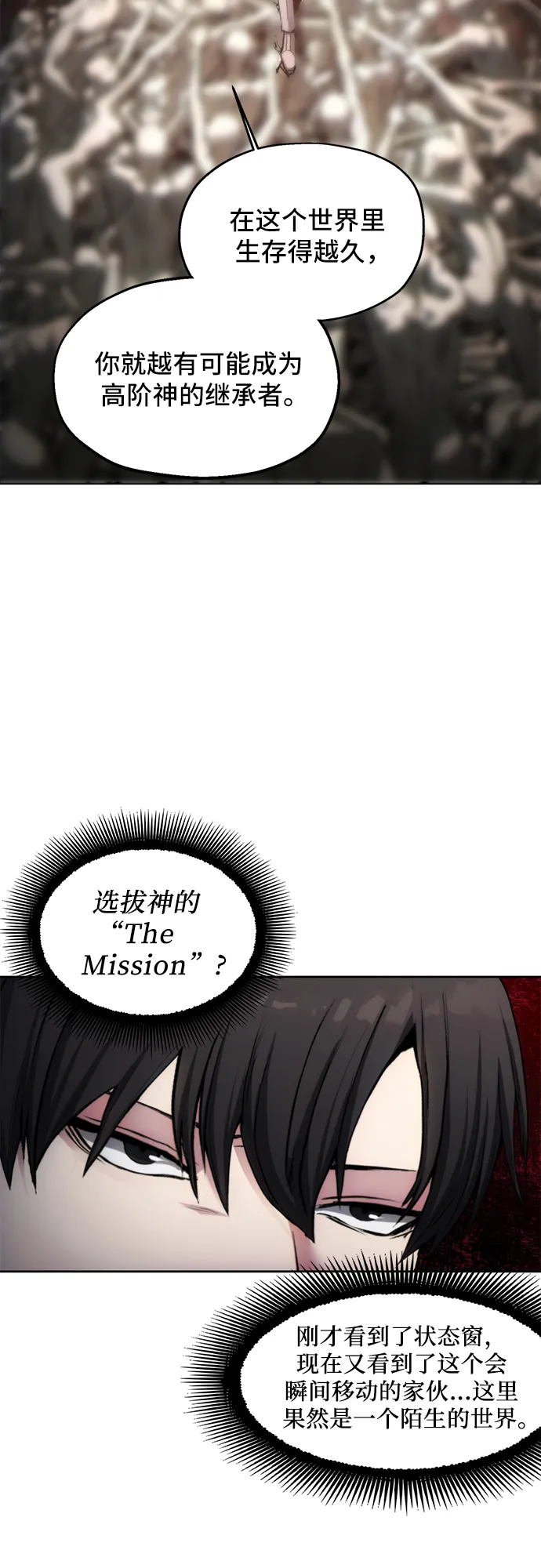第2话 第6页