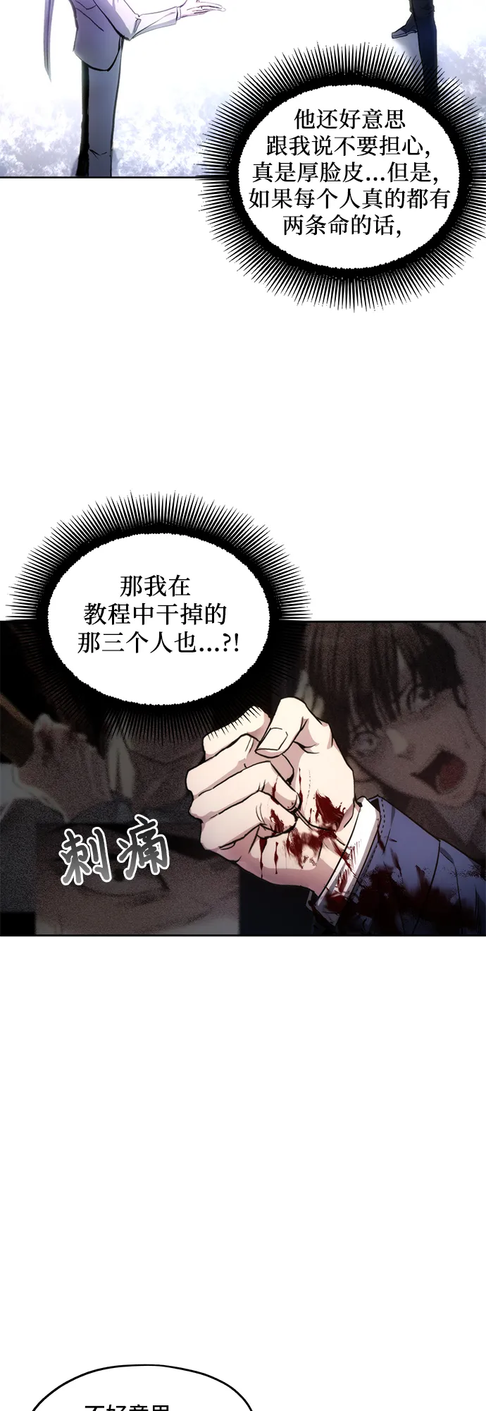 第2话 第10页