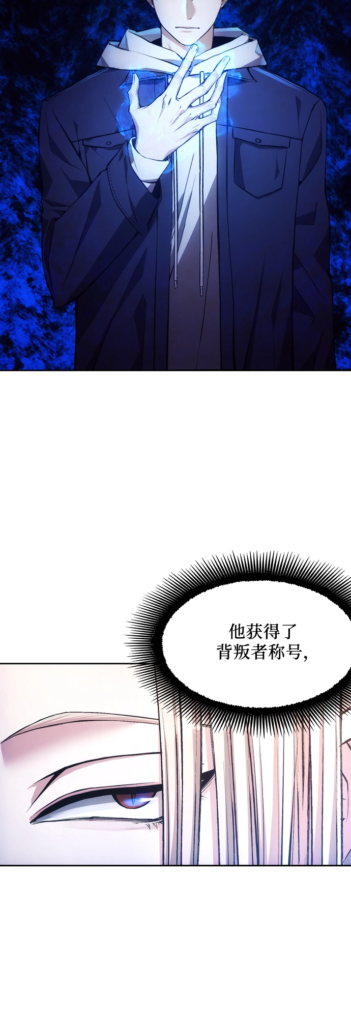 第2话 第12页
