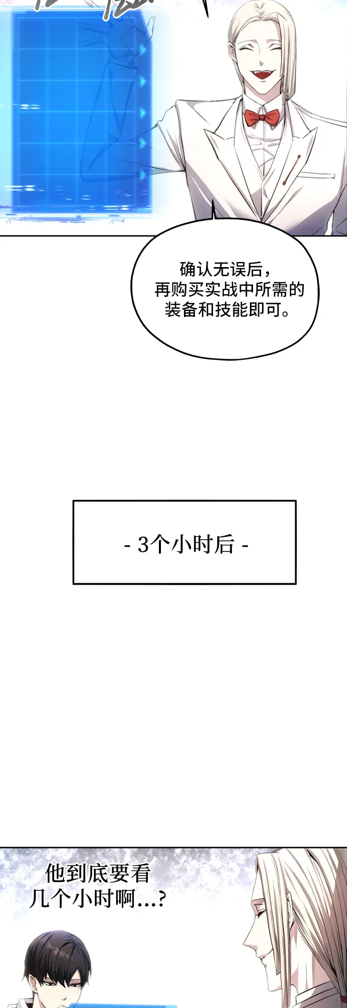 第2话 第14页