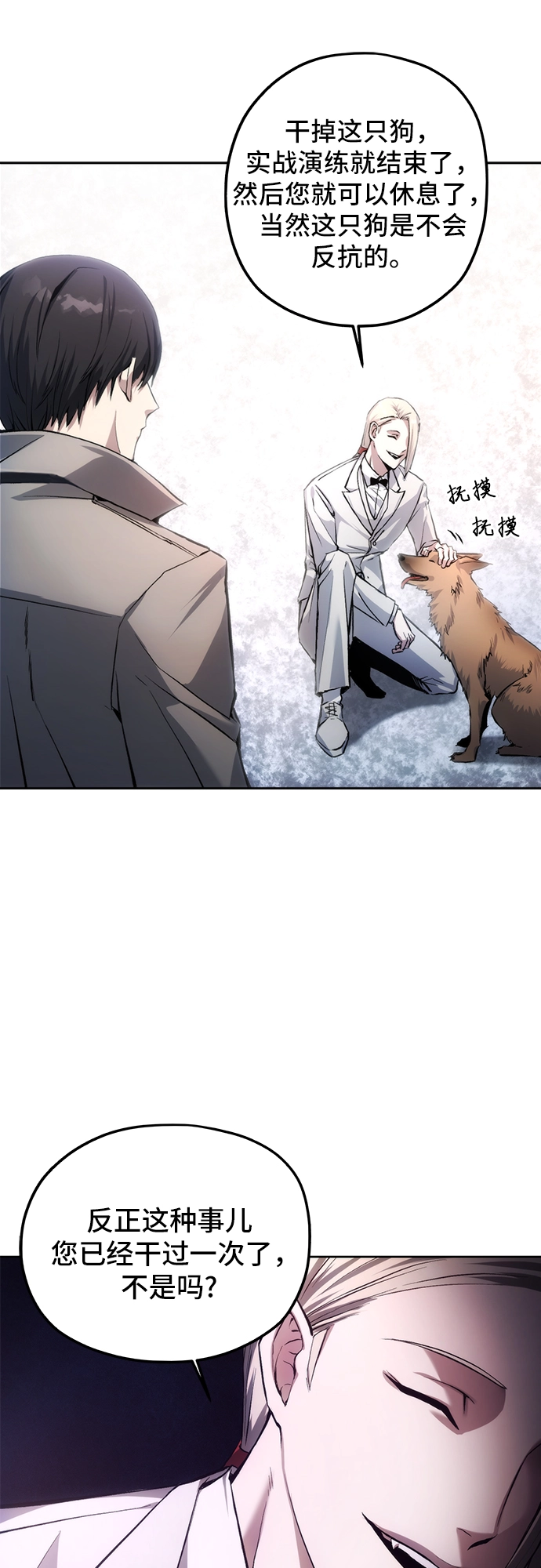 第2话 第22页