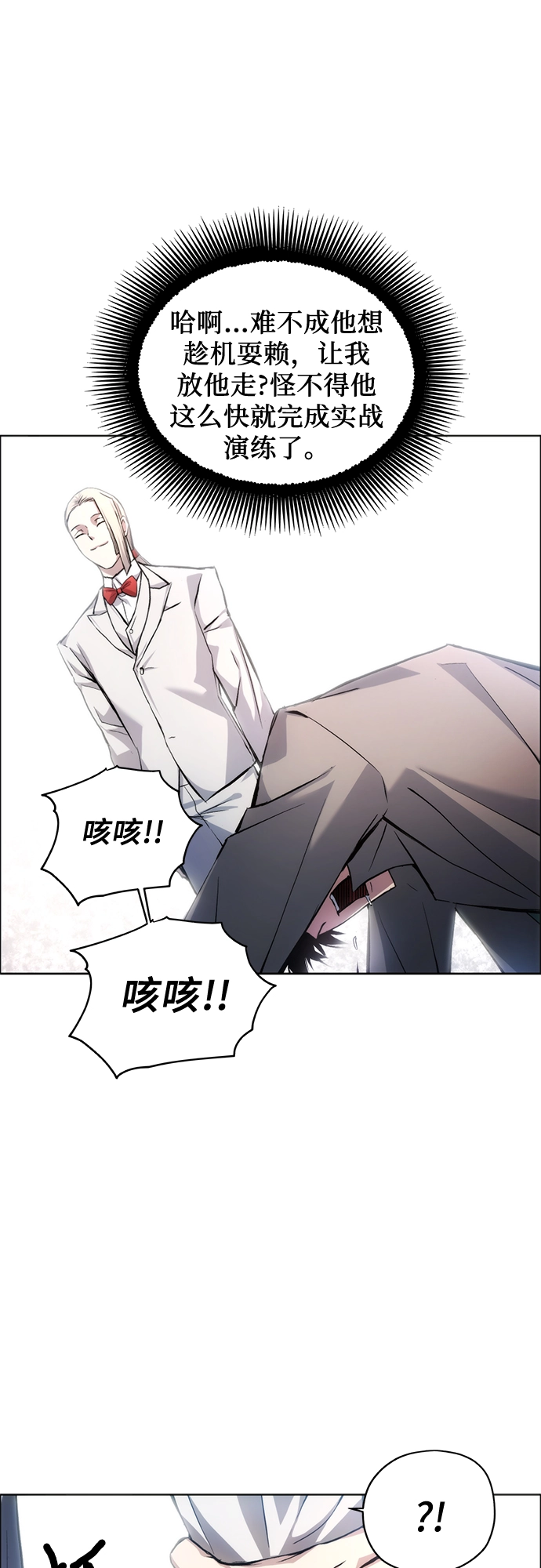 第2话 第27页