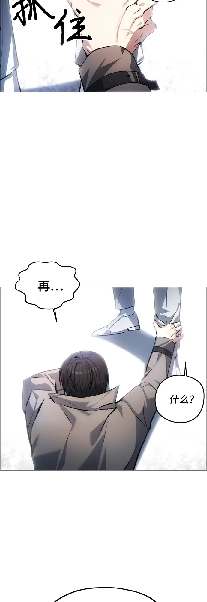 第2话 第28页