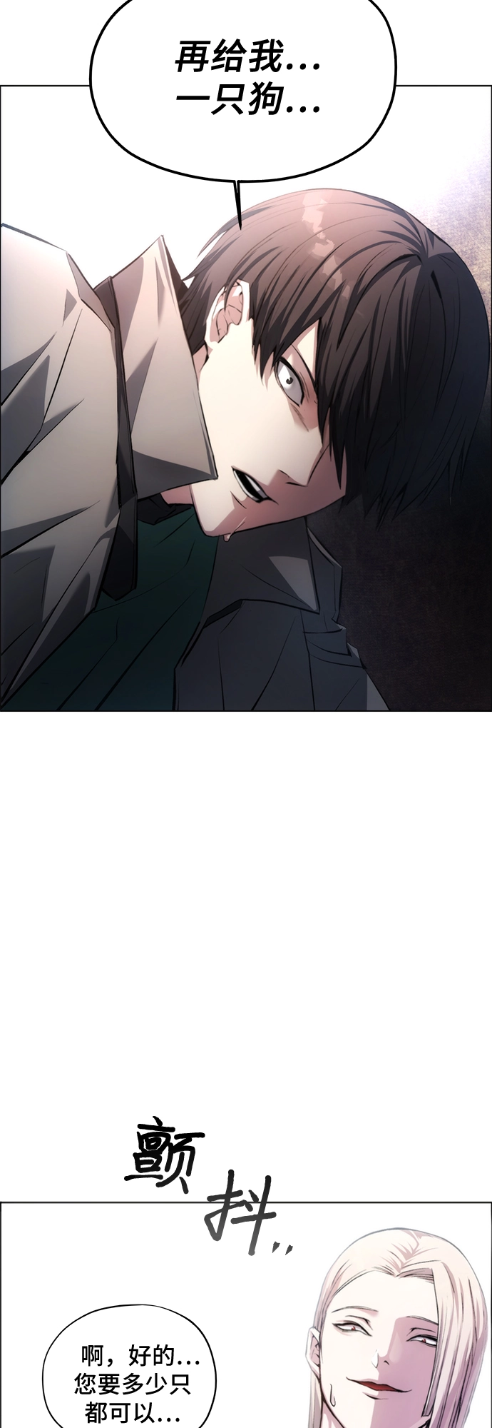 第2话 第29页