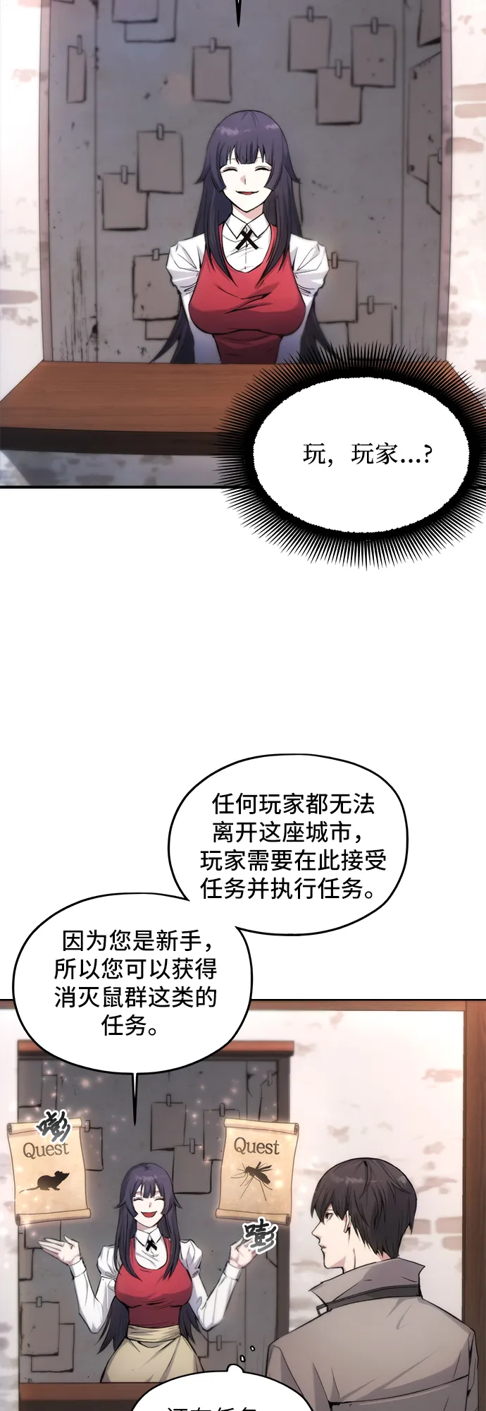 第2话 第37页