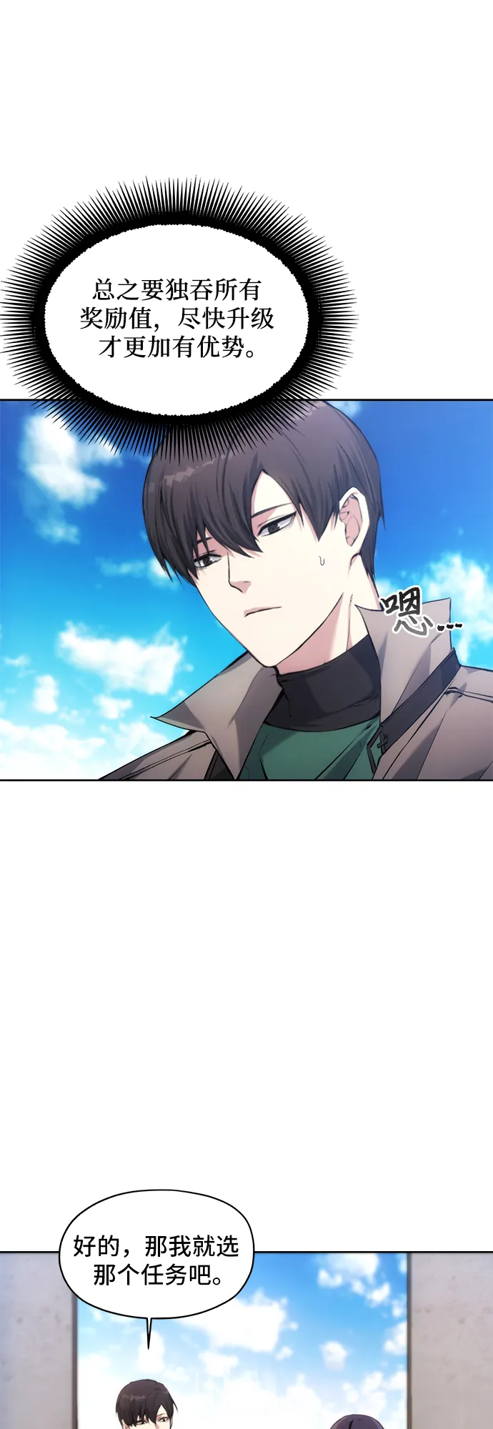 第2话 第39页