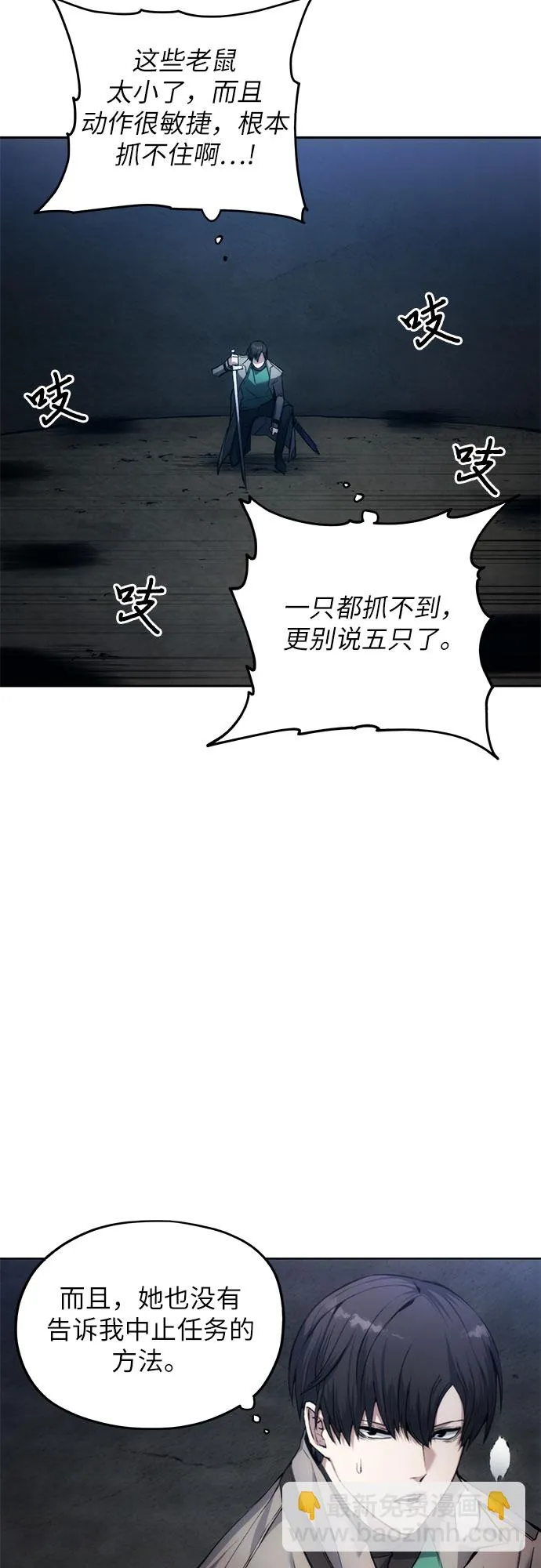 第2话 第42页