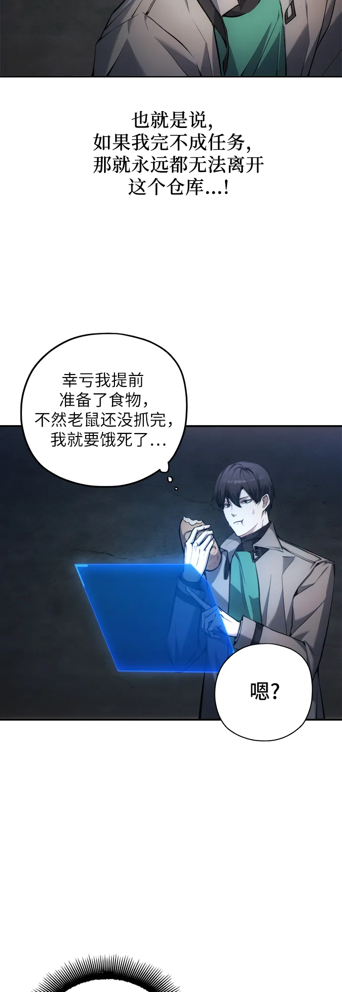 第2话 第43页