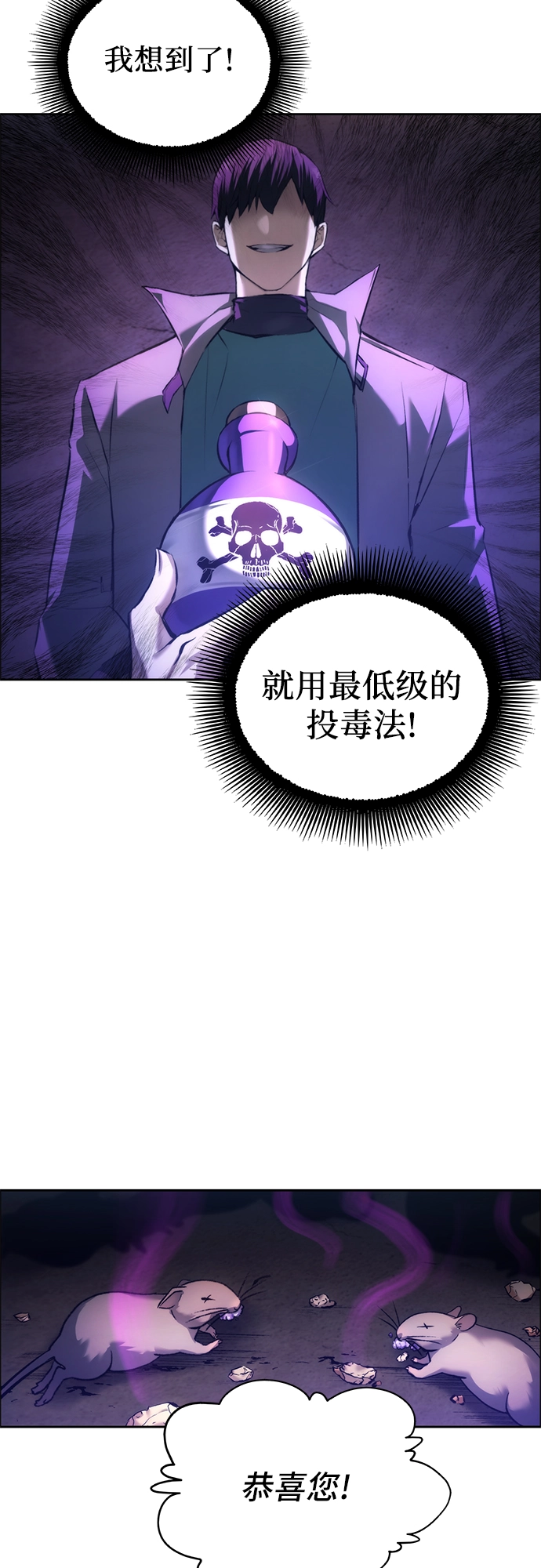 第2话 第44页