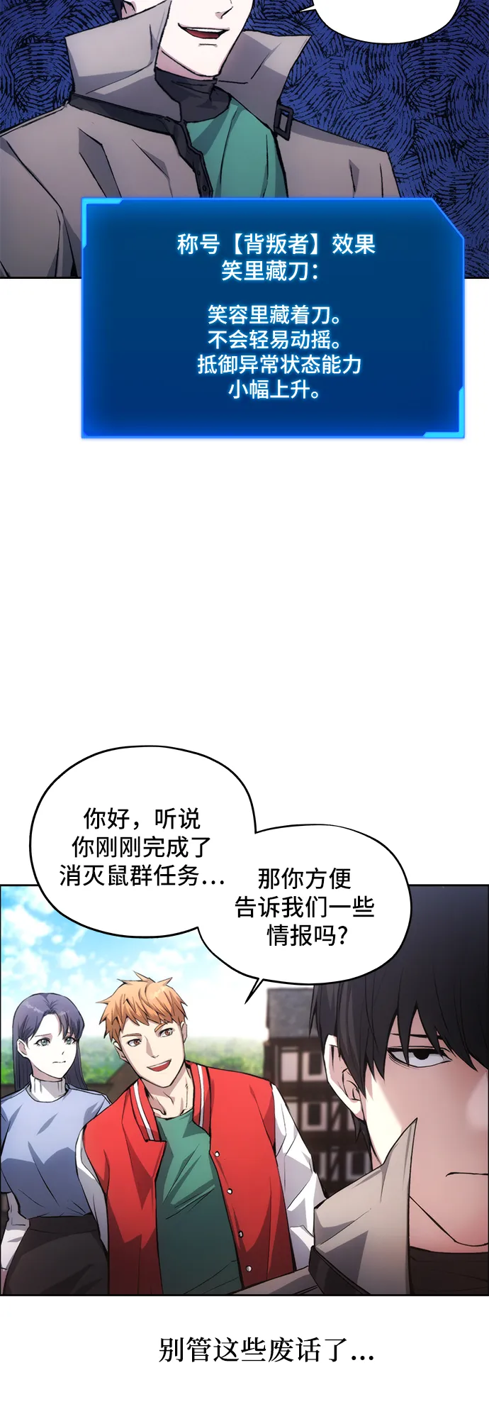 第2话 第47页