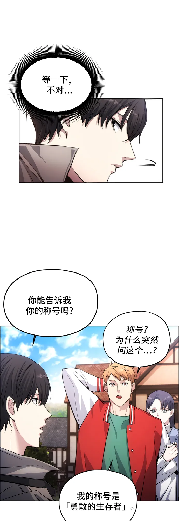 第2话 第48页