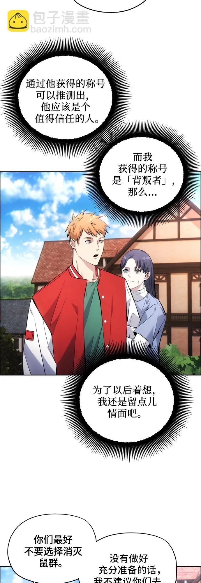 第2话 第49页