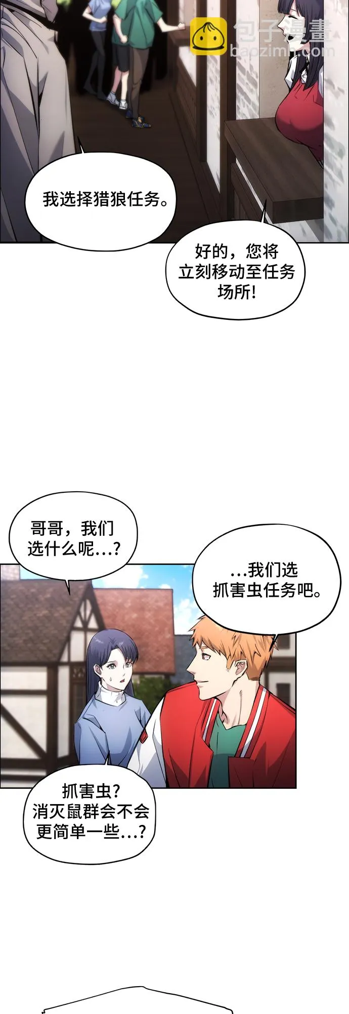 第2话 第53页