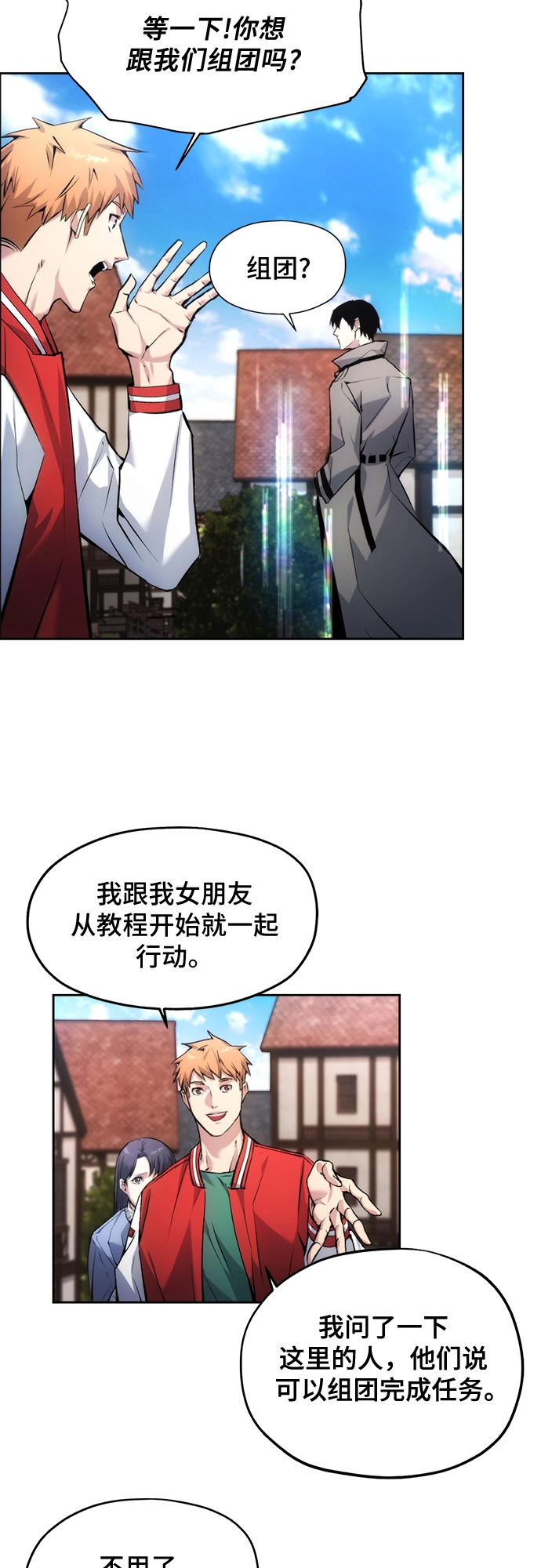 第2话 第54页