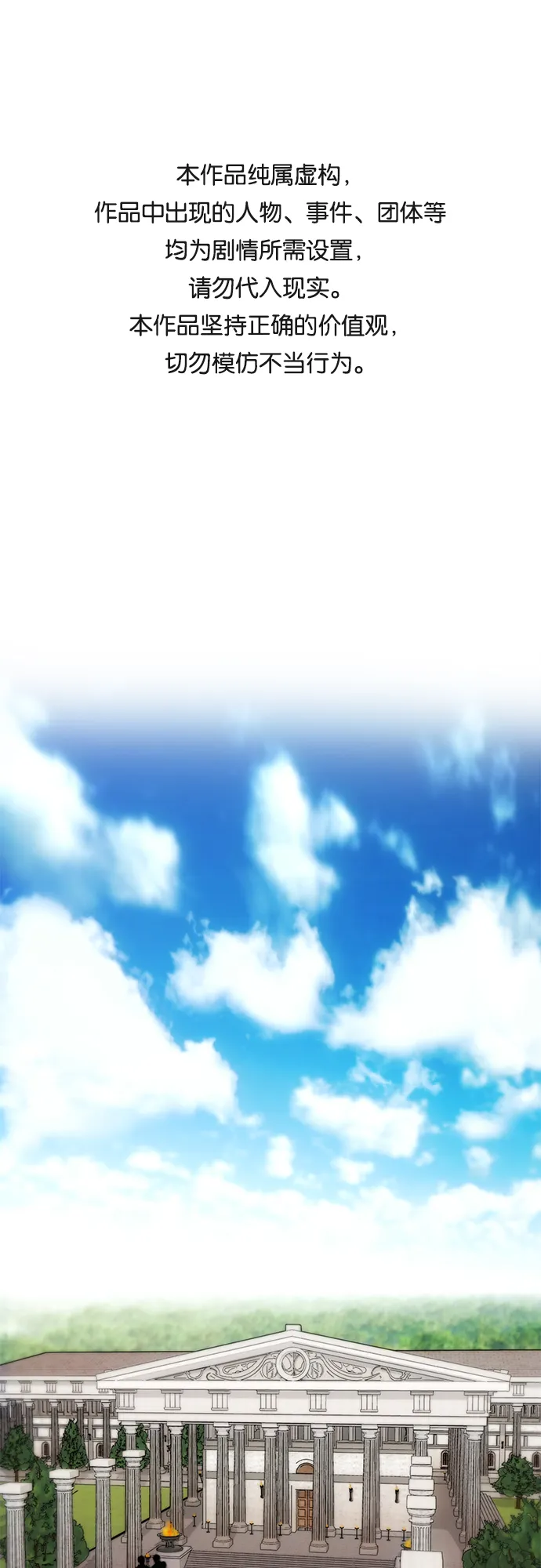 第4话 第1页