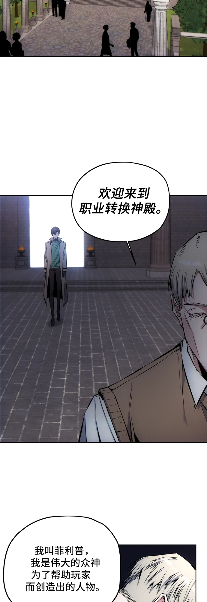 第4话 第2页