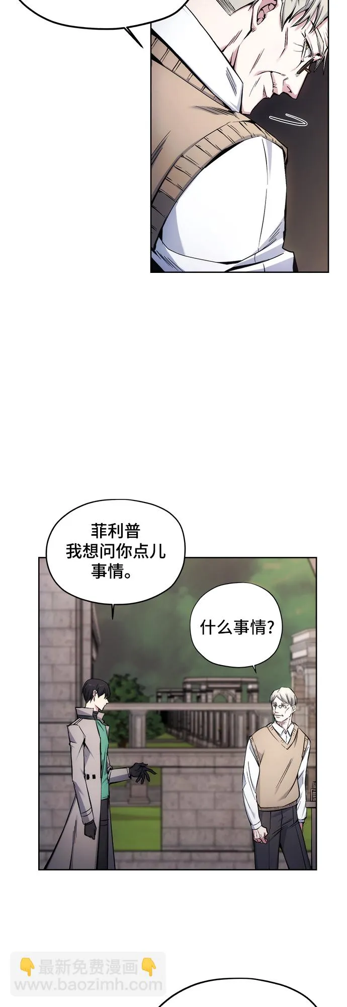 第4话 第3页