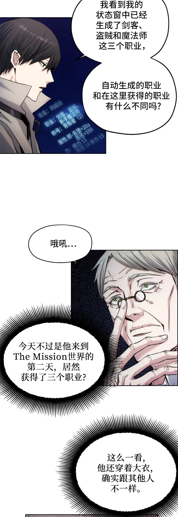 第4话 第4页