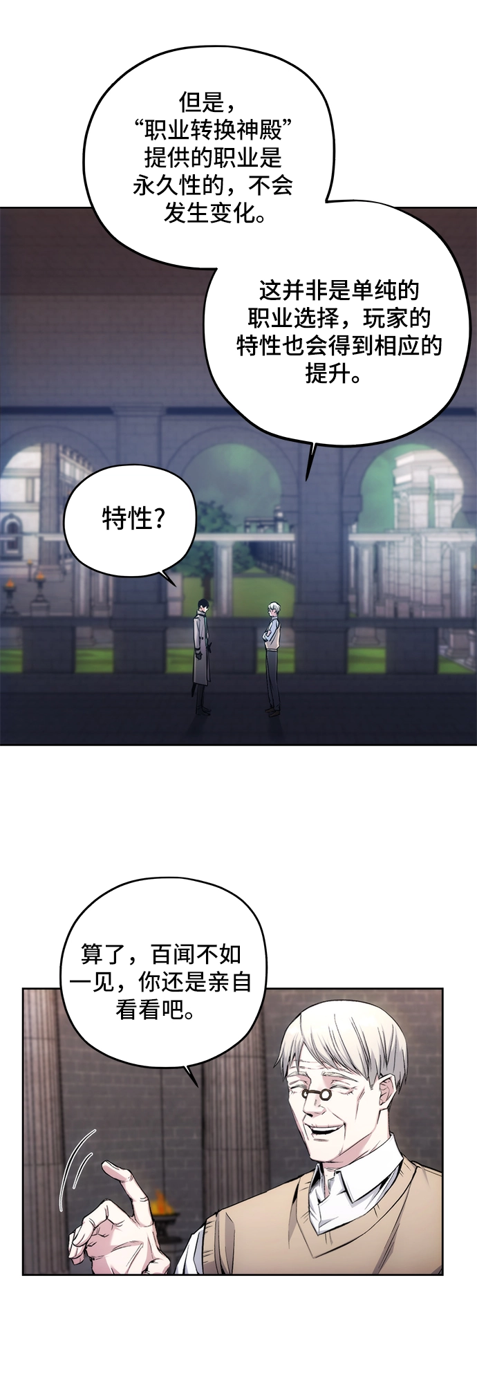 第4话 第7页