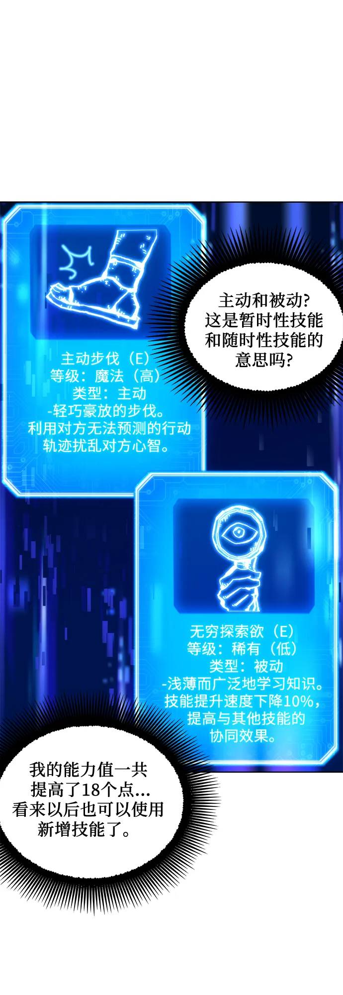 第4话 第17页