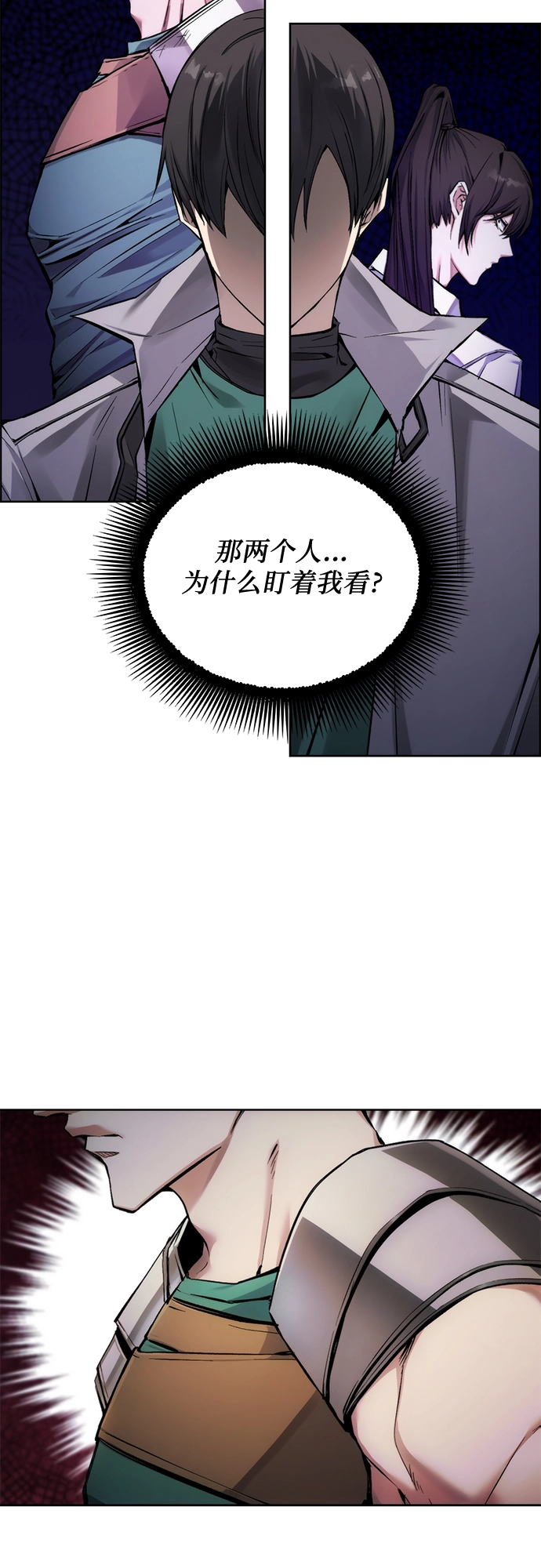 第4话 第20页