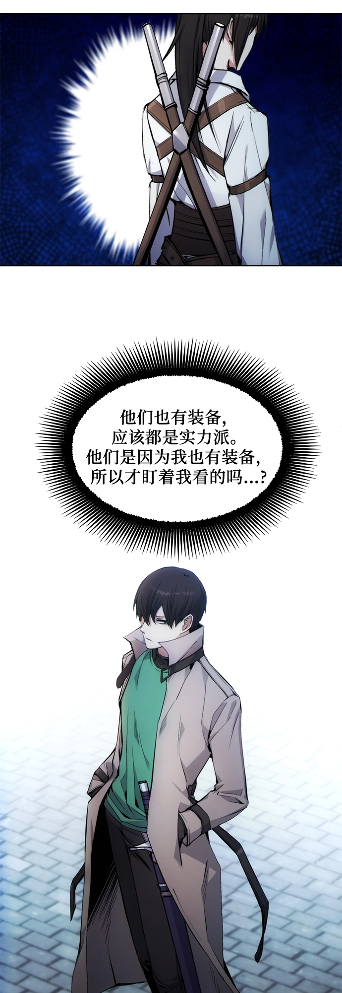 第4话 第21页