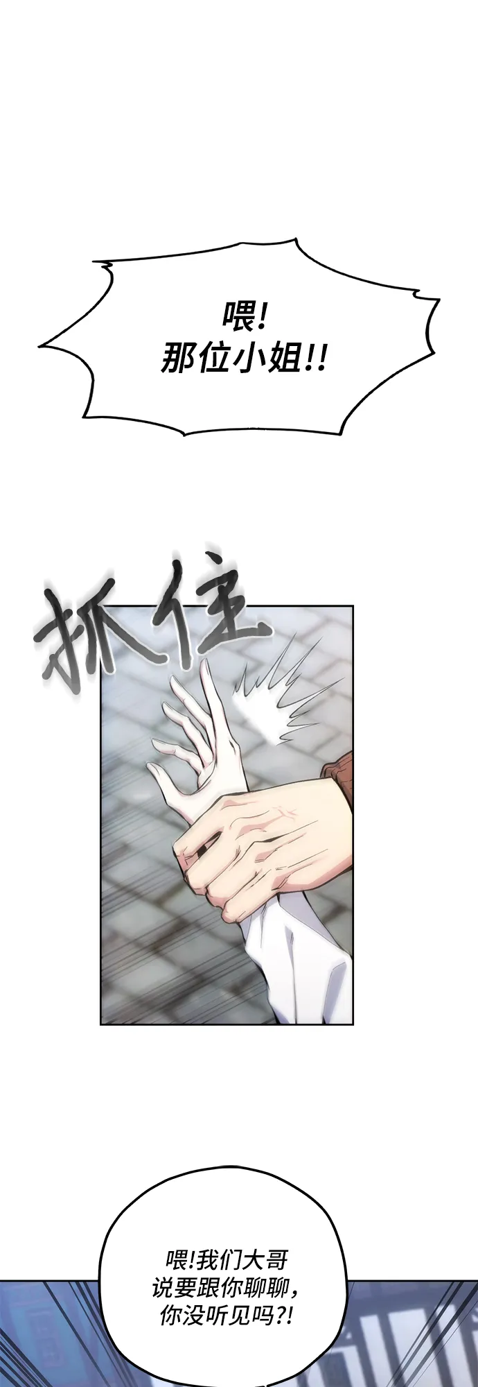第4话 第23页