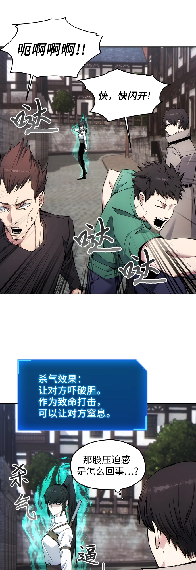 第4话 第30页