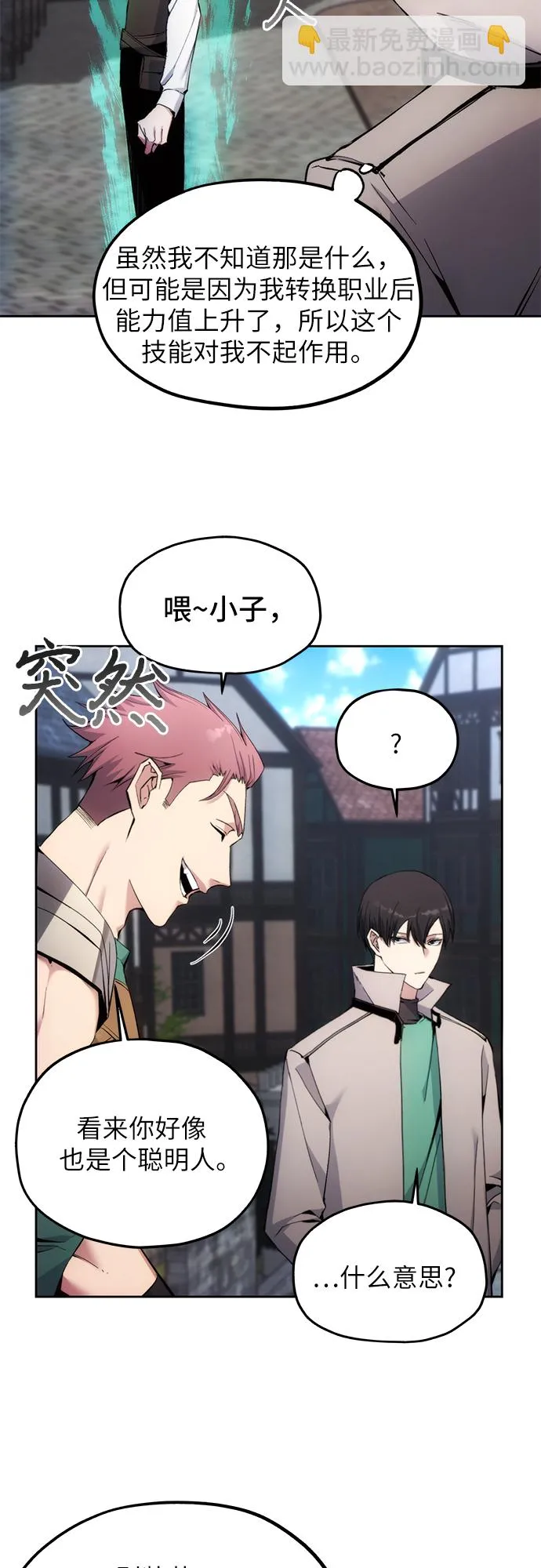第4话 第31页