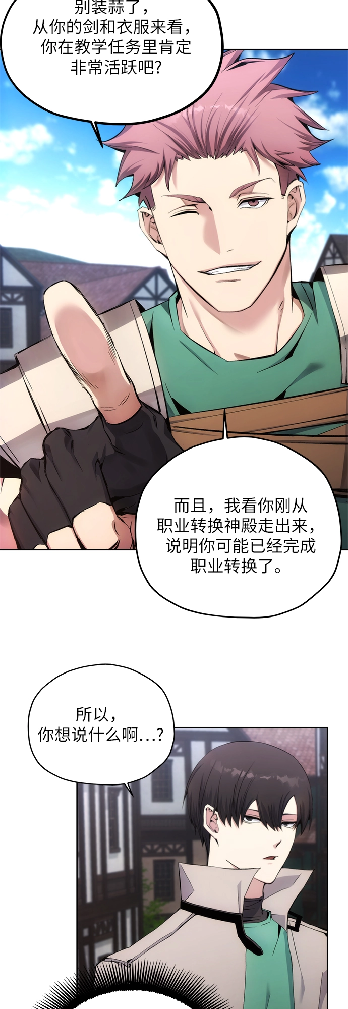第4话 第32页