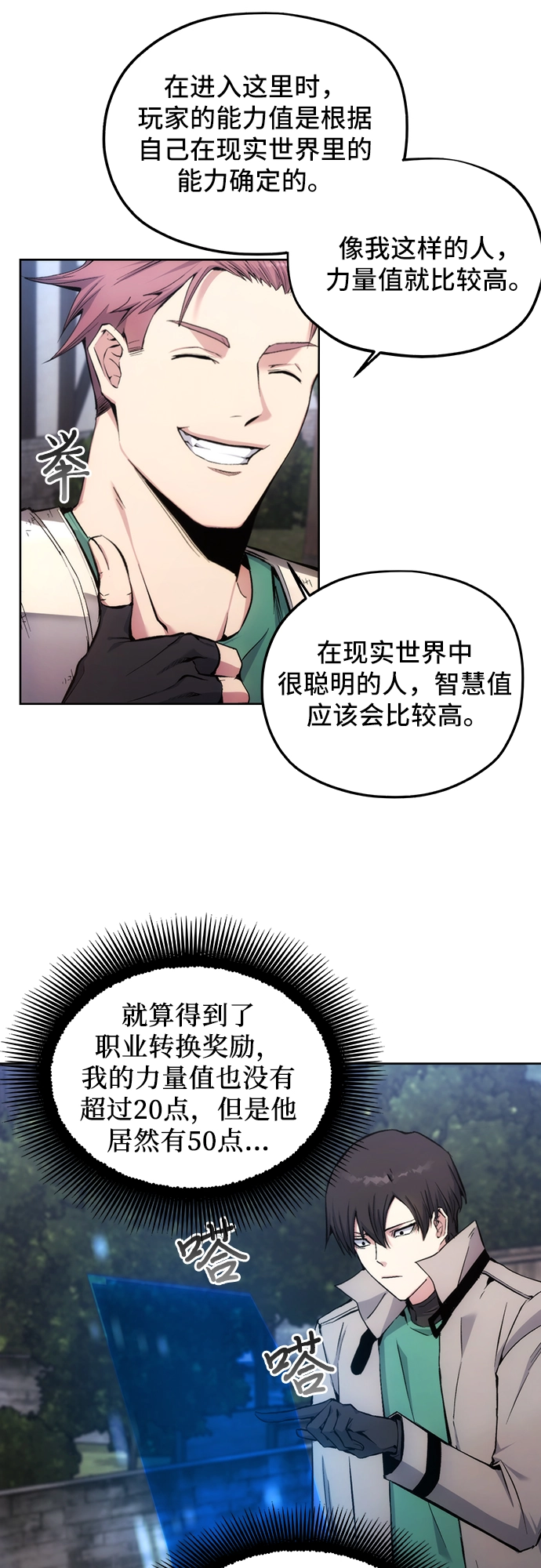 第4话 第37页